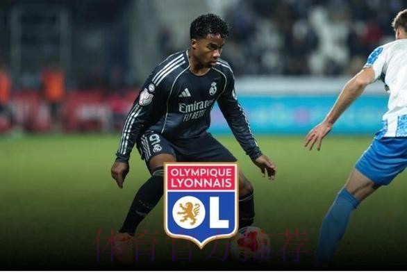 队报：里昂和皇马正式开启租借恩德里克的谈判