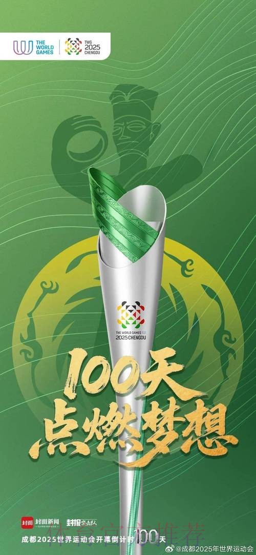 相约成都 中国体育代表团世运会参赛人数创新高 相约成都 中国体育代表团世运会参赛人数创新高