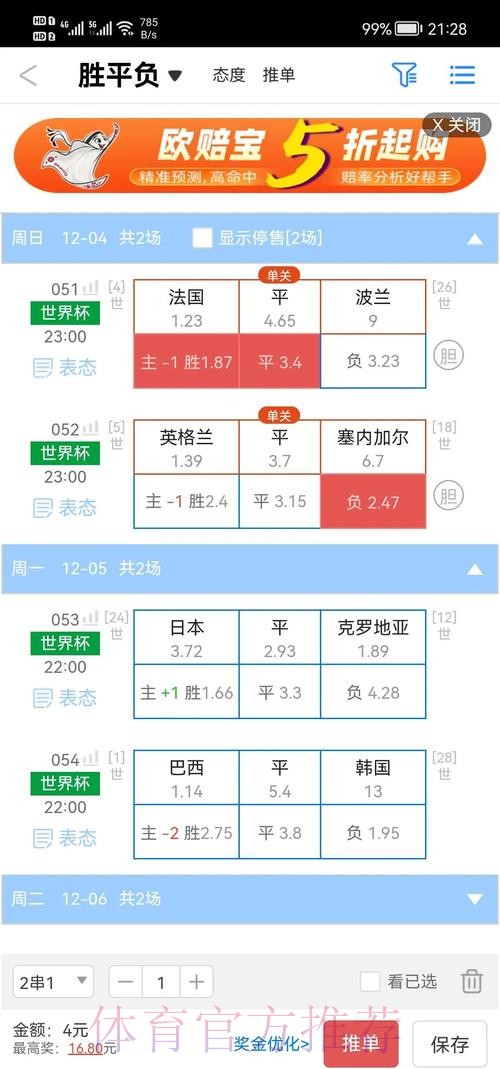正规最佳世界杯盘口推荐 正规最佳世界杯盘口推荐